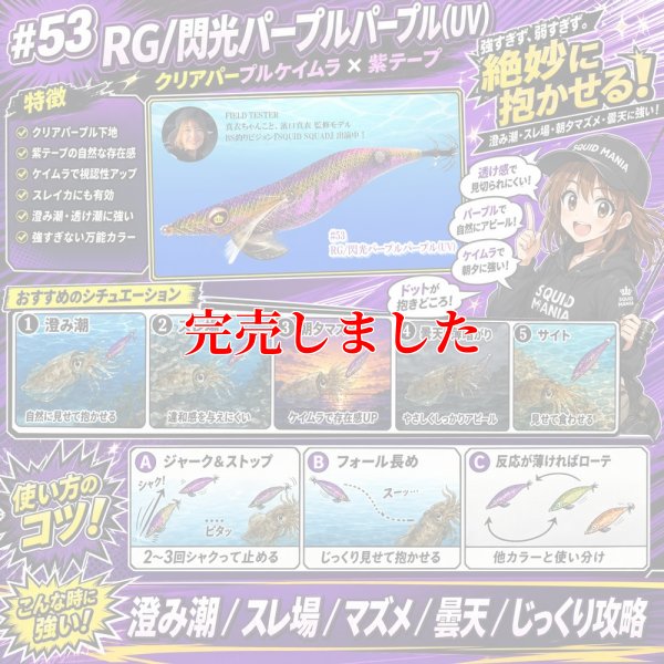 画像2: 3.5号 (53) RG/閃光パープルパープル (UV)