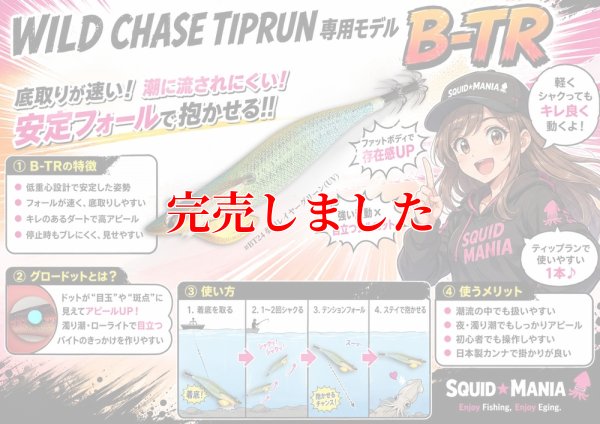 画像2: 3.5号 30ｇB-TR (BT24) 夢幻レイヤーグリーン(UV)