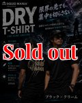 元祖、悪ロボ (烏賊) / DRY-Tシャツ【黒×クリーム】