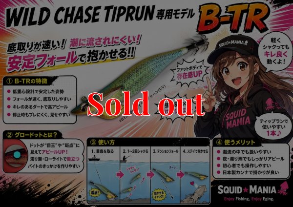 画像2: TIPRUN/B-TR 3.5号 30ｇBT25  夢幻レイヤーパープル(UV)