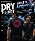 画像1: 継ぎはぎSQUID/ DRY-Tシャツ【黒×ピンクラメ】 (1)