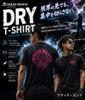 継ぎはぎSQUID/ DRY-Tシャツ【黒×ピンクラメ】