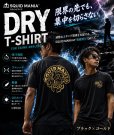 画像1: 継ぎはぎSQUID / DRY-Tシャツ【黒×金ラメ】 (1)