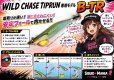 画像2: TIPRUN/B-TR 3.5号 30ｇ#BT26  闇堕ちBLACK(UV) (2)