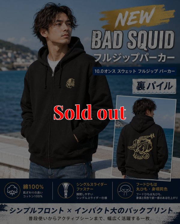 画像1: BAD SQUID フルジップ パーカー / 黒金