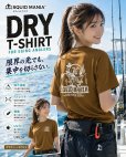 画像1: 着ぐるみお姉さんDRY-Tシャツ【ブラウン×ホワイト】 (1)
