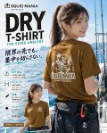 着ぐるみお姉さんDRY-Tシャツ【ブラウン×ホワイト】