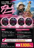 画像1: エギング専用フロロカーボンリーダー【Pink Lady】 (1)
