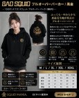 画像2: BAD SQUID 2 『横抱き』 裏起毛10.0オンス / プルオーバーパーカ (黒金) (2)