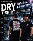 画像2: シルキーDRY TシャツBAD SQUID【アメコミ風】 (2)