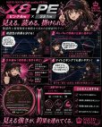 画像2: スクマニ X8-PE ピンク4m×SS1m 0.4-240m (2)