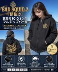 画像2: BAD SQUID 2 『横抱き』 裏起毛10.0オンス / フルジップパーカ（黒金） (2)