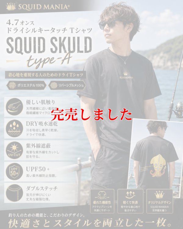 画像2: シルキーDRY TシャツSQUID SKULD type-A (背中)