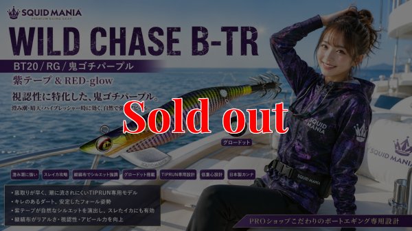 画像1: TIPRUN/B-TR/ラトル 3.5号30ｇBT-RT＃20鬼ゴチパープル(紫テープ＆RED-glow)