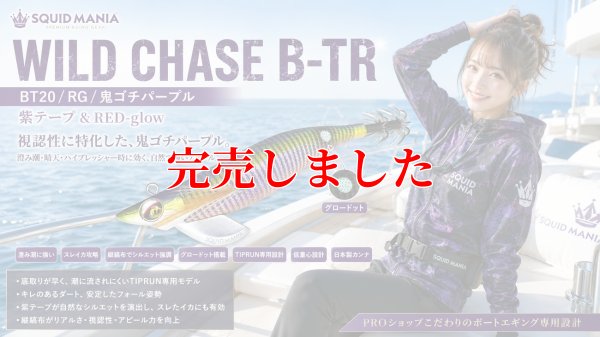 画像1: RT3.5号 30ｇB-TR (BT20)鬼ゴチパープル（RED-glow)