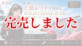 TIPRUN/B-TR 3.5号 30ｇBT16上弦レッド(UV＆RED-glow)