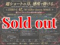 ZERO-G  妃 705 Killer Queen M46X  