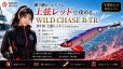 画像1: TIPRUN/B-TR/ラトル 3.5号 30ｇ BT-RT＃16上弦レッド (UV＆RED-glow) (1)