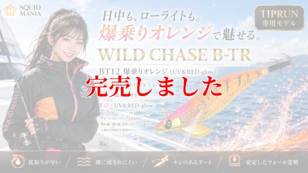 画像1: RT3.5号 30ｇB-TR (BT12)爆乗りオレンジ (UV＆RED-glow)