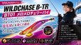 画像1: TIPRUN/B-TR 2.5号 15ｇBT01メロメロチェリーパイ(UV) (1)