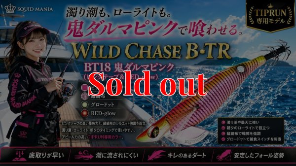 画像1: TIPRUN/B-TR/ラトル 3.5号 30ｇBT-RT＃18鬼ダルマピンク(ピンクテープ＆RED-glow)