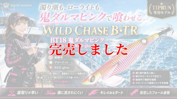 画像1: RT3.5号 30ｇB-TR (BT18)鬼ダルマピンク(RED-glow)