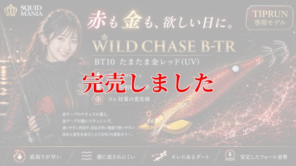 画像1: RT3.5号 30ｇB-TR (BT10)たまたま金レッド(UV)