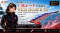 TIPRUN/B-TR 2.5号 15ｇBT16上弦レッド(UV＆RED-glow)