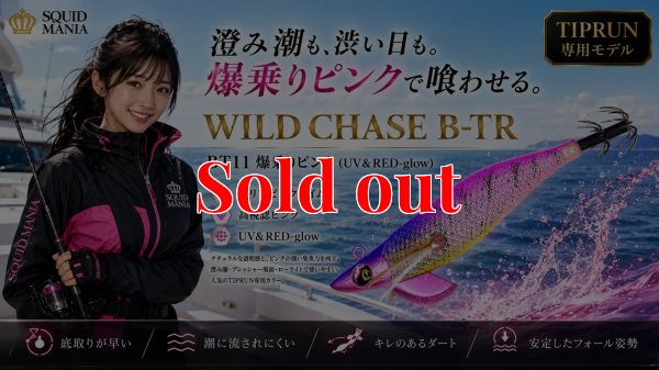 画像1: TIPRUN/B-TR 3.0号 25ｇBT11爆乗りピンク (UV＆RED-glow)