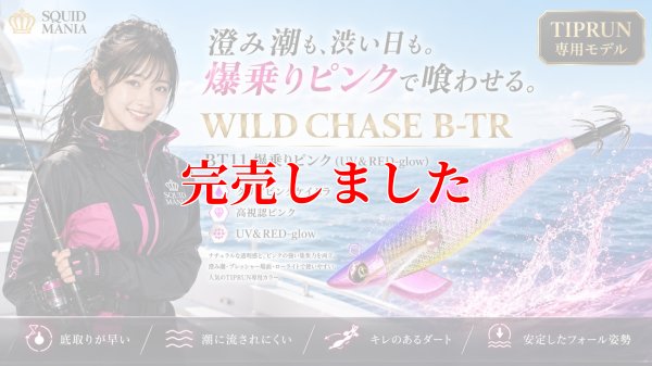画像1: 3.0号 25ｇB-TR (BT11)爆乗りピンク (UV＆RED-glow)