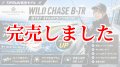 TIPRUN/B-TR 2.5号 15ｇBT07それいけコノシロ(UV)