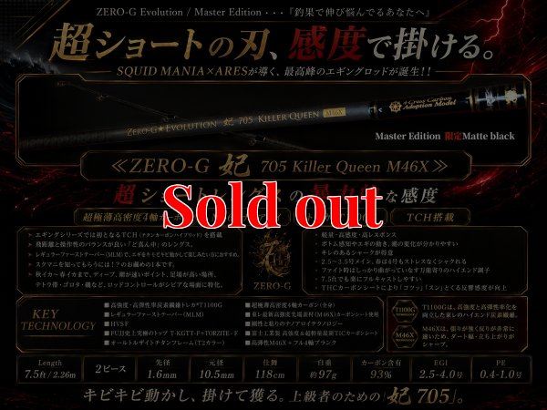画像2: ZERO-G  妃 705 Killer Queen M46X  限定艶消しBLACK