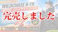 TIPRUN/B-TR/ラトル3.5号 30ｇBT-RT＃02/パパイヤマンゴー(UV)