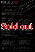 ZERO-G 絆 804 SPIDER M46X 限定艶消しBLACK