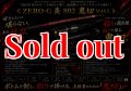 ZERO-G 炎 802 鬼切 M46X 限定艶消しBLACK