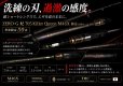画像1: ZERO-G  妃 705 Killer Queen M46X  限定艶消しBLACK (1)