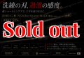 ZERO-G  妃 705 Killer Queen M46X  限定艶消しBLACK