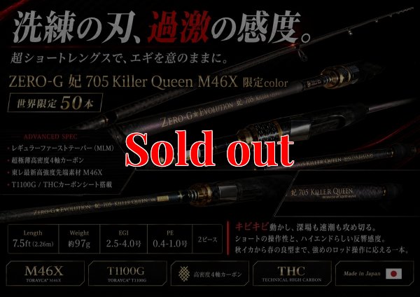 画像1: ZERO-G  妃 705 Killer Queen M46X  限定艶消しBLACK