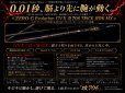 画像1: ZERO-G GVX 攻 706 TRICK JERK M46X 限定艶消しBLACK (1)