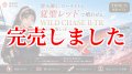 TIPRUN/B-TR/ラトル 3.5号 30ｇBT-RT#14覚聖レッド(UV＆RED-glow)