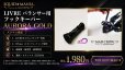 画像1: LIVRE バランサー用 フックキーパー Aurora (1)