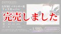 LIVRE バランサー用 フックキーパー Aurora