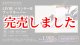 LIVRE バランサー用 フックキーパー Aurora