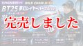 TIPRUN/B-TR 3.5号 30ｇBT25  夢幻レイヤーパープル(UV)