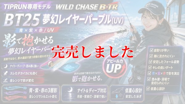 画像1: 3.5号 30ｇB-TR (BT25) 夢幻レイヤーパープル(UV)
