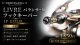 LIVRE バランサー用 フックキーパー IP GOLD