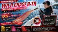 3.0号 25ｇB-TR (BT23) 夢幻レイヤーレッド(UV)
