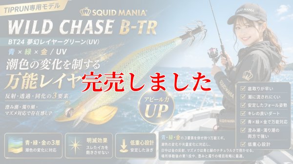画像1: 3.5号 30ｇB-TR (BT24) 夢幻レイヤーグリーン(UV)