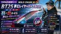 TIPRUN/B-TR 2.5号 15ｇBT25  夢幻レイヤーパープル(UV)