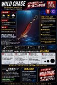 画像3: WILD CHASE 2.5号 #31 たまたまレッドUV（ glowdot ） (3)